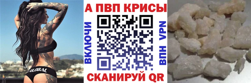 где найти наркотики Лысково Альфа ПВП Crystall