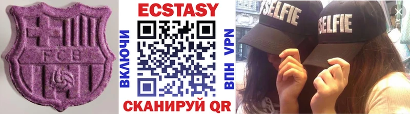 Ecstasy VHQ дарнет шоп Лысково