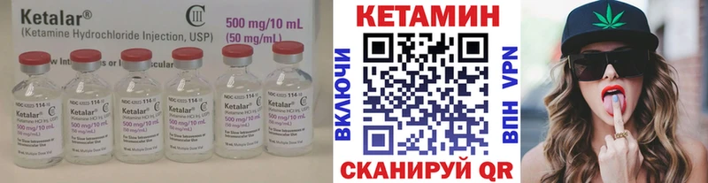 КЕТАМИН VHQ  Лысково 