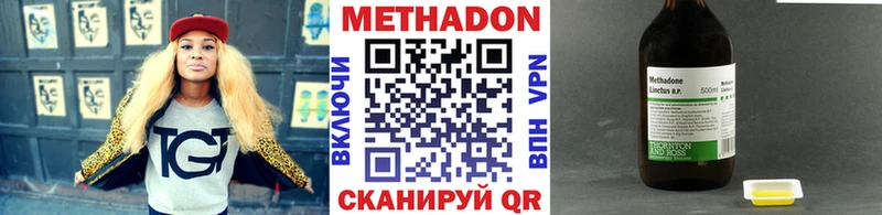 где продают наркотики  Лысково  Метадон VHQ 